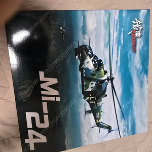 1/72 다이캐스트 헬기 2개팝니다(MI-24,AH-1
