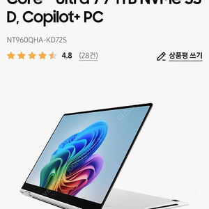 삼성 갤럭시북5 프로360 NT960QHA-KD72S