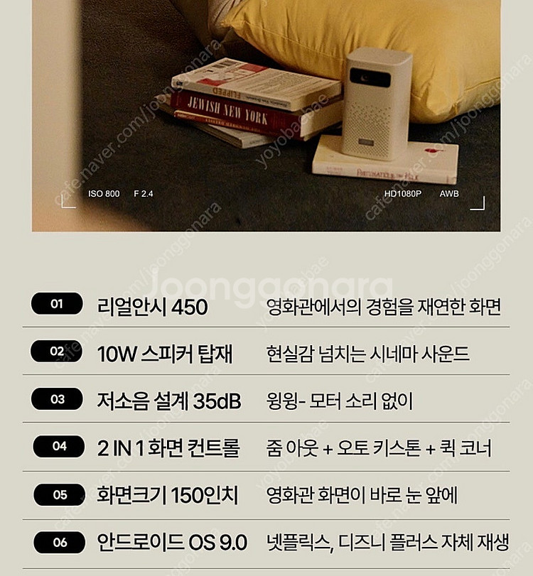 미닉스 미니빔 프로젝터 프로젝트 가정용 캠핑용 더미니 ...--2