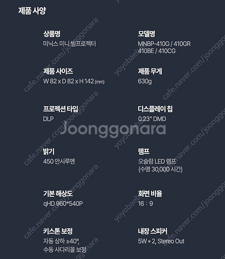 미닉스 미니빔 프로젝터 프로젝트 가정용 캠핑용 더미니 ...--3