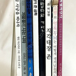 시공주니어, 비룡소 외 아기 그림책 8권