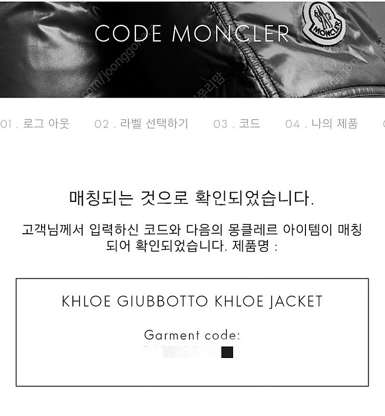 몽클레어 몽클레르 0사이즈--7