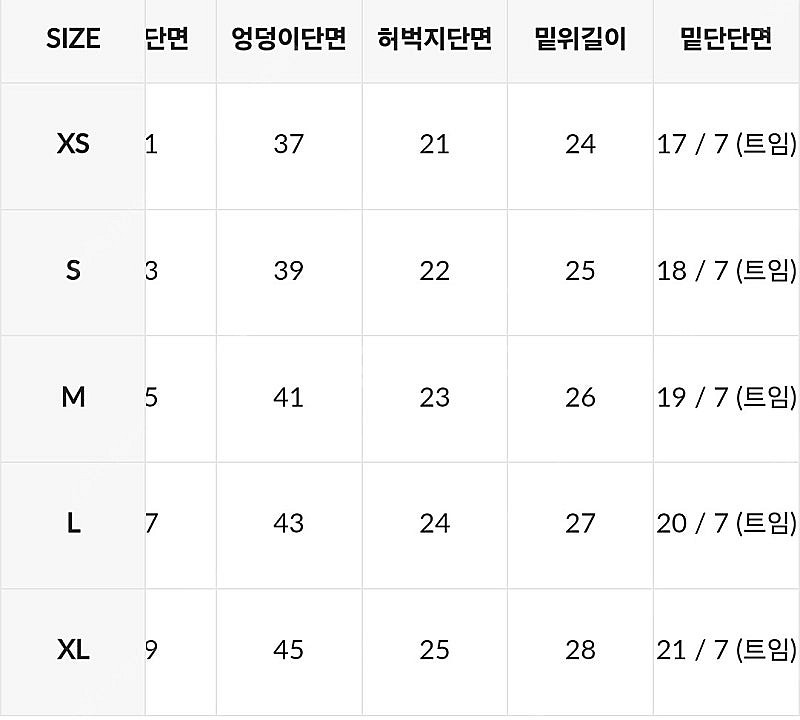 트렌디어패럴 클립 스판 슬릿 바이커 카프리 팬츠 화이트...--8
