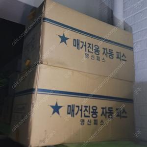 매거진자동피스/경도비젼테크 공구함
