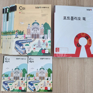 눈높이 사회 C단계 새상품