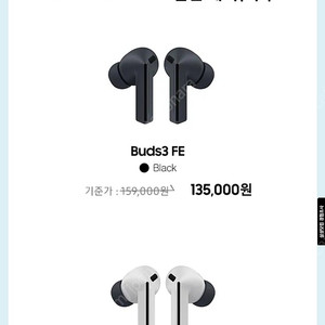 갤럭시 버즈3 FE 미개봉