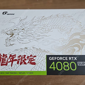 ColorFul RTX 4080 Super Vulcan White 판매합니다 Loong Edition 용버젼