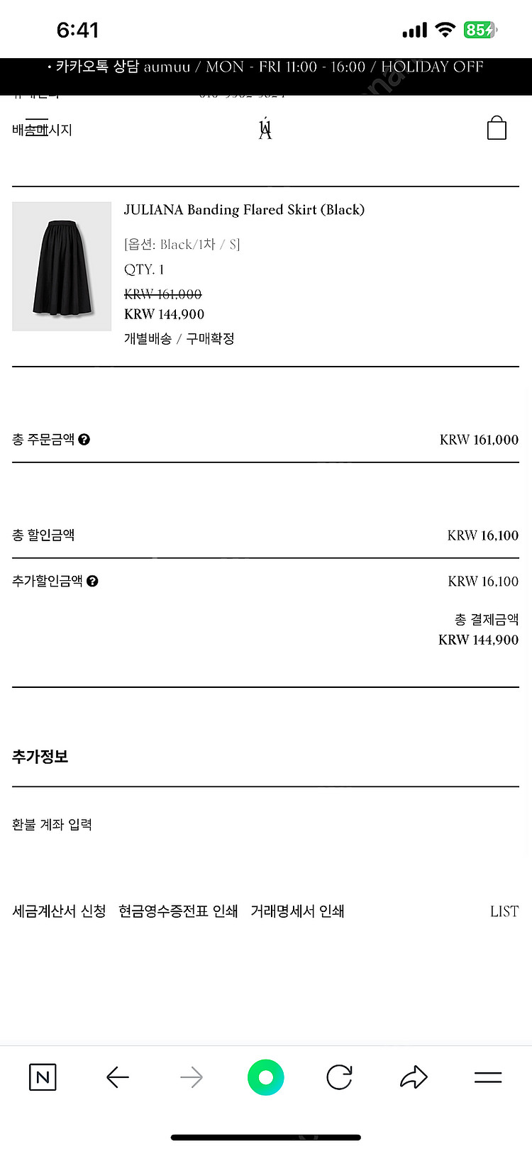 오뮤 오뮤플레어스커트 오뮤스커트--0