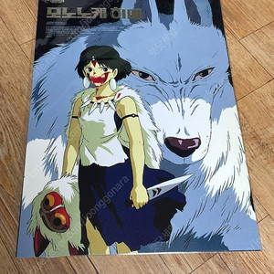 모노노케 히메 아트그라피 a3 포스터 2종 일괄 미개봉 지브리 굿즈