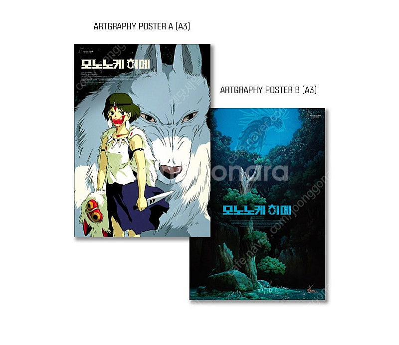 모노노케 히메 아트그라피 a3 포스터 2종 일괄 미개봉 지브리 굿즈--1