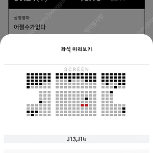 영화<어쩔수가 없다>2매 롯데시네마 건대입구 24일