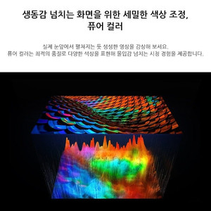 조합원 삼성 TV 팝니다. ku65uf8030fxkr 65인치 75만원에 팝니다.
