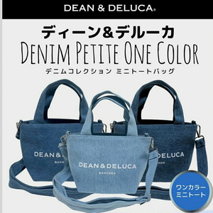 딘앤델루카 미니 크로스백 에코백 (방콕 한정판)