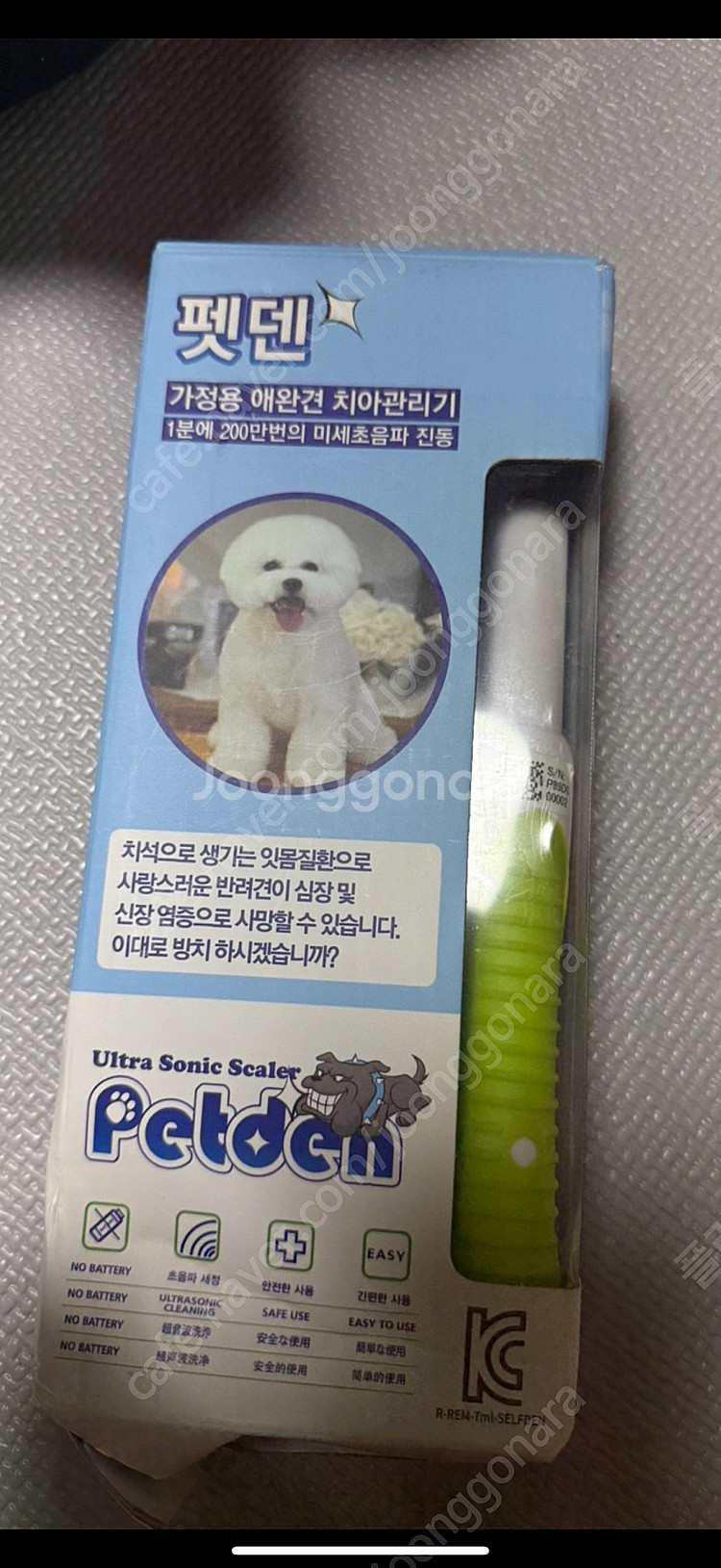 펫덴--0