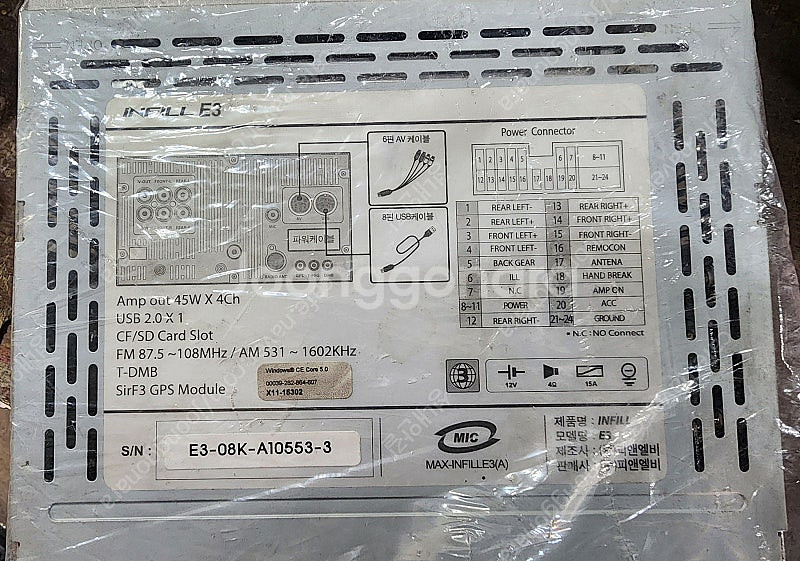 IFILL E3 멀티미디어 플레이어 판매합니다.--0