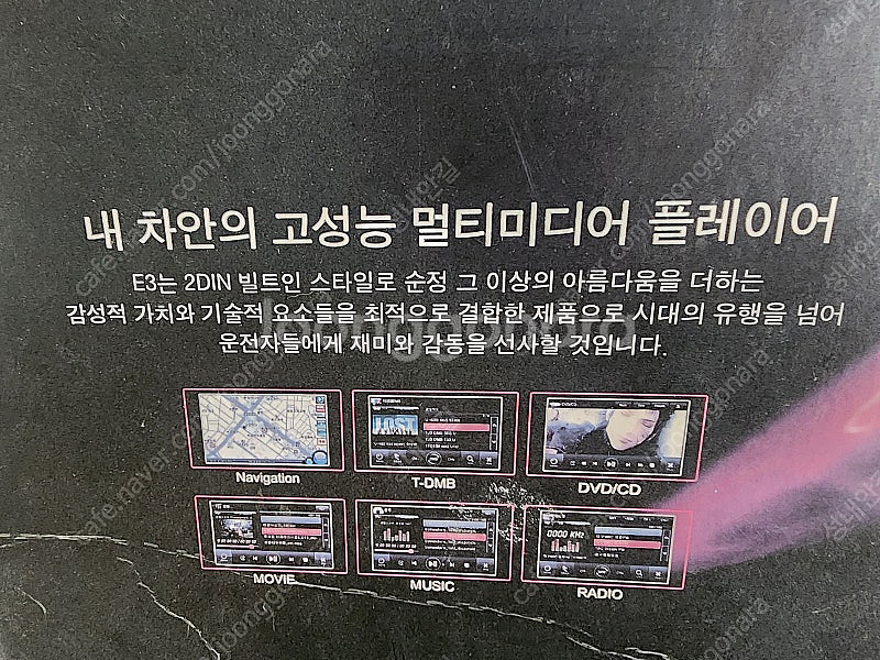 IFILL E3 멀티미디어 플레이어 판매합니다.--7