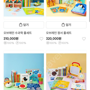 웅진 오브레인 시리즈 반값