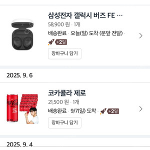 버즈 FE 오른쪽 판매합니다