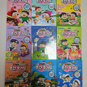 흔한호기심