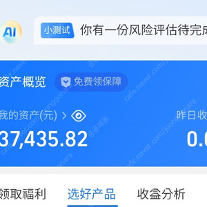 위안화 알리페이 판매합니다 (네이버환율) alipay 쯔푸바오