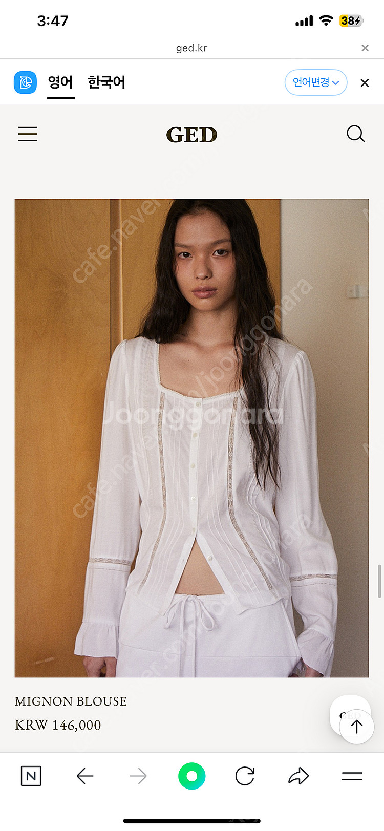 게드 블라우스 Ged mignon blouse s (새상품)--0