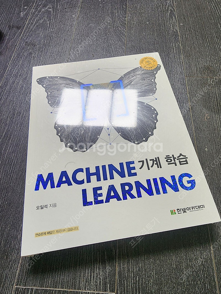 컴퓨터네트워킹, 기계학습, 운영체제 대학교재--0