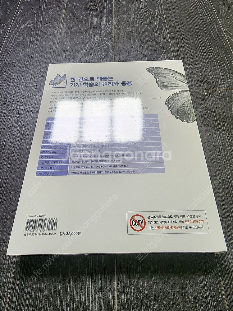 컴퓨터네트워킹, 기계학습, 운영체제 대학교재--1