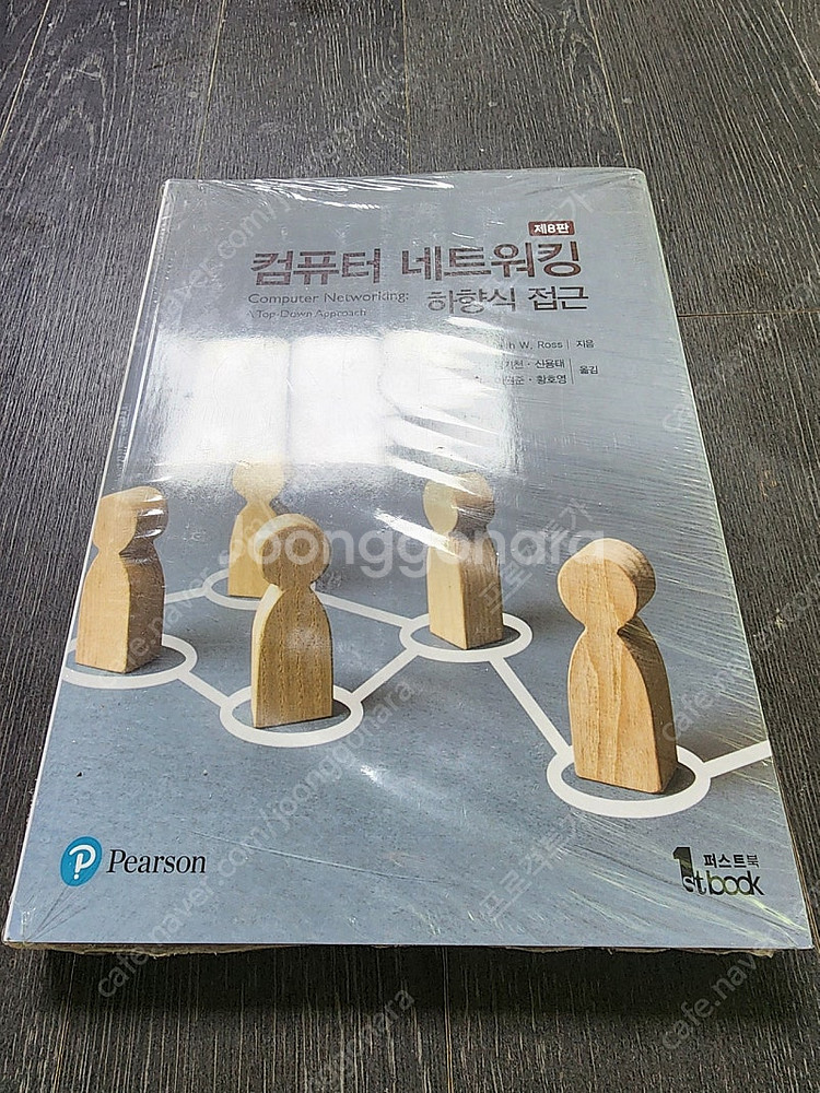 컴퓨터네트워킹, 기계학습, 운영체제 대학교재--2