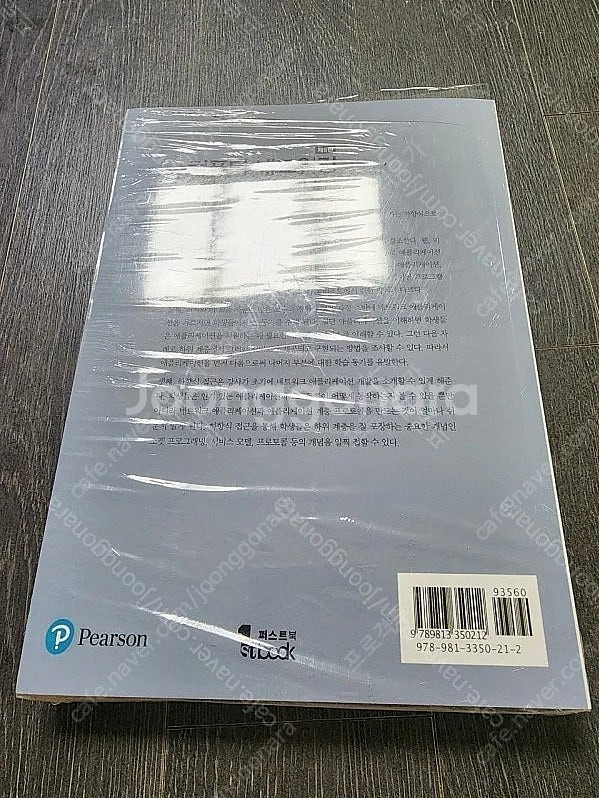 컴퓨터네트워킹, 기계학습, 운영체제 대학교재--3