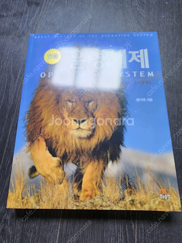 컴퓨터네트워킹, 기계학습, 운영체제 대학교재--6