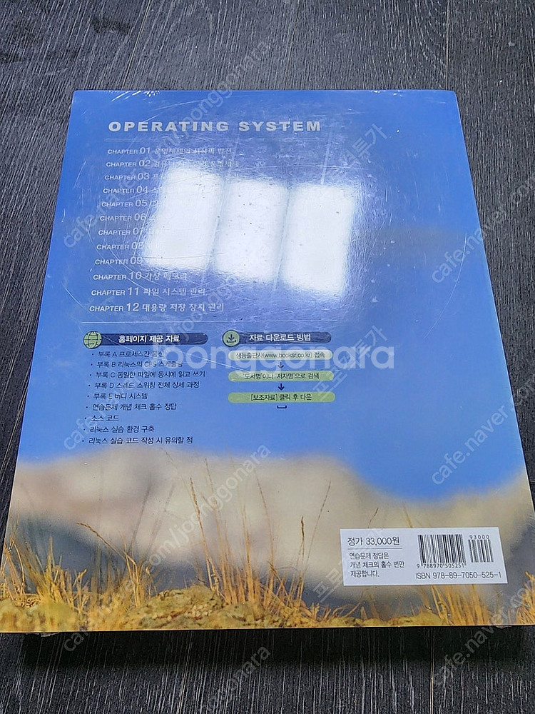 컴퓨터네트워킹, 기계학습, 운영체제 대학교재--7