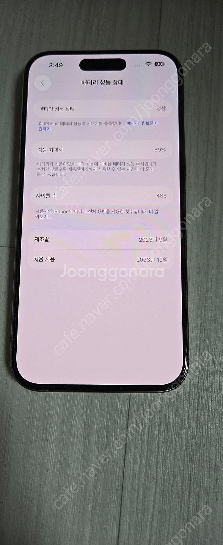 아이폰15 프로512 네츄널 티타늄--7