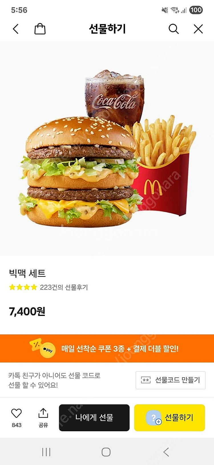 배달의민족 2만원-3만원-5만원 (도미노피자헛.배스킨라...--3