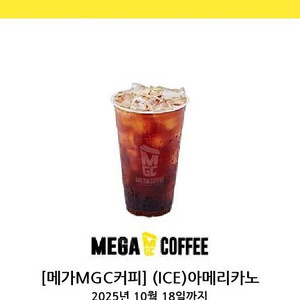 메가커피 아메리카노 (ICE) 1600원