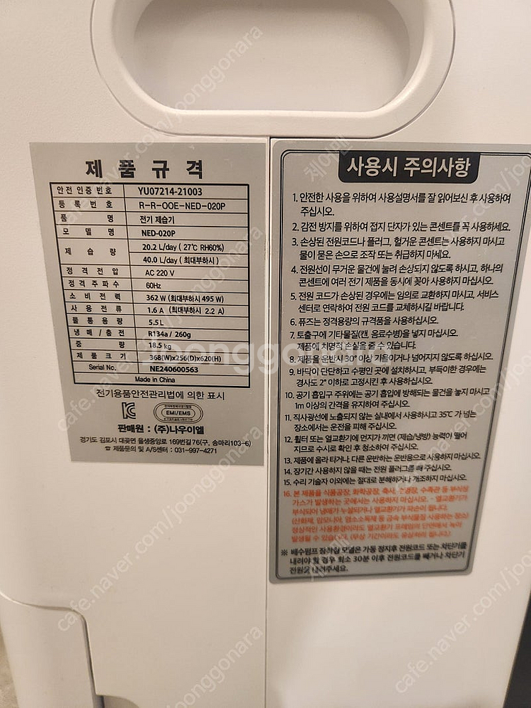 제습기 나우이엘 40리터--3