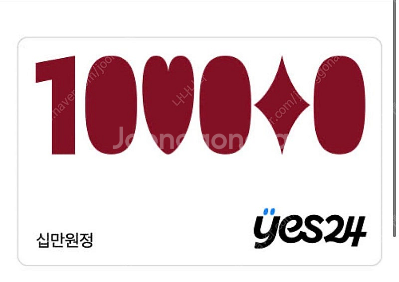 Yes24 10만원 상품권 6장팝니다--0