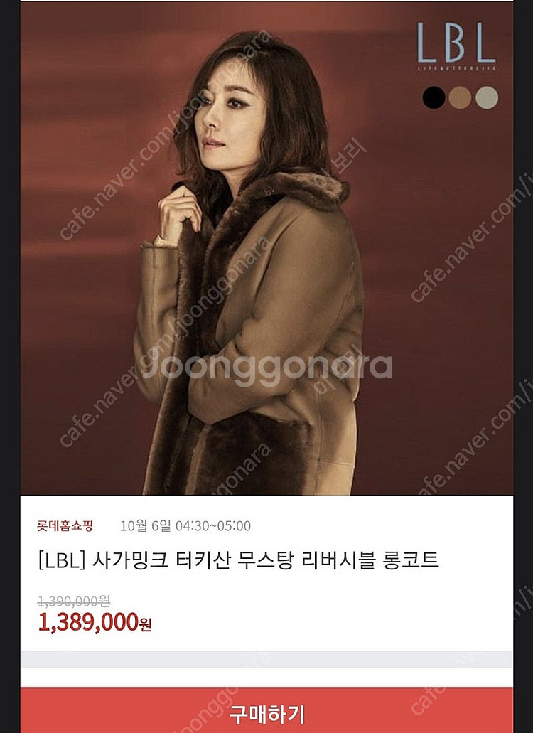 LBL 리버시블 사가밍크 램스킨 무스탕 롱 코트--1