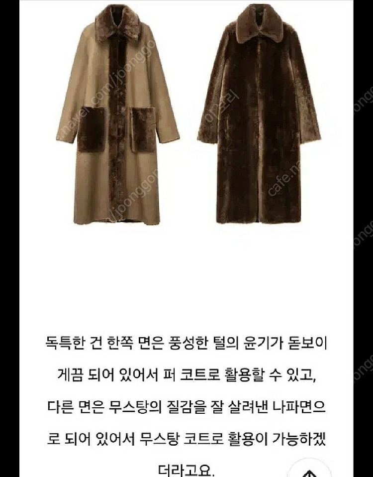 LBL 리버시블 사가밍크 램스킨 무스탕 롱 코트--2