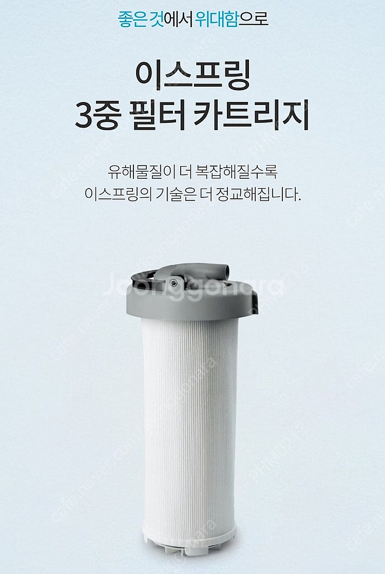암웨이 정수기 뉴이스프링 3중 필터 카트리지(새상품)--1