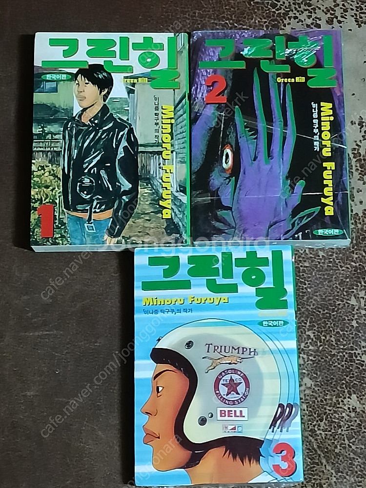 (소장용) 그린힐 심해어 두더지 크레이지군단 낮비 시가테라 솔티니스 얼토당토(후루야 미노루)--0