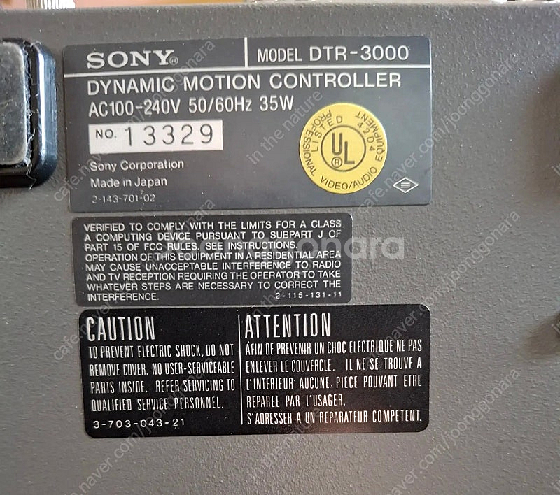 소니 모션콘트롤러--5