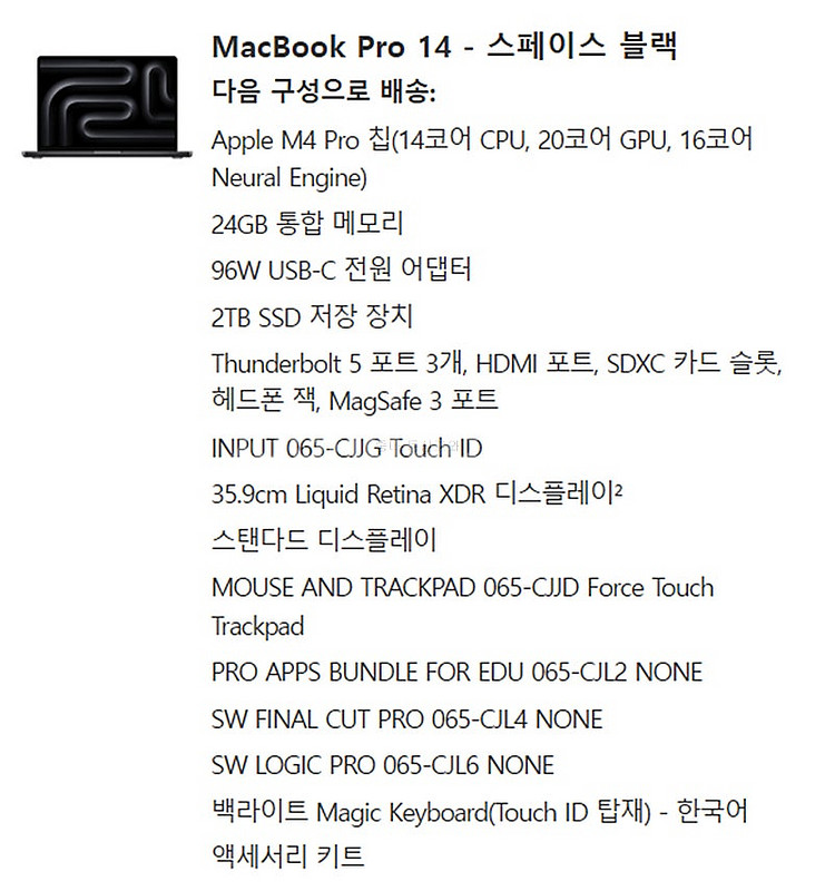 [서울직거래] 맥북 프로 14인치 M4 스블 2TB--0