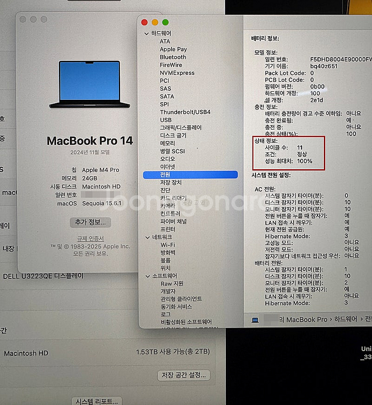 [서울직거래] 맥북 프로 14인치 M4 스블 2TB--5