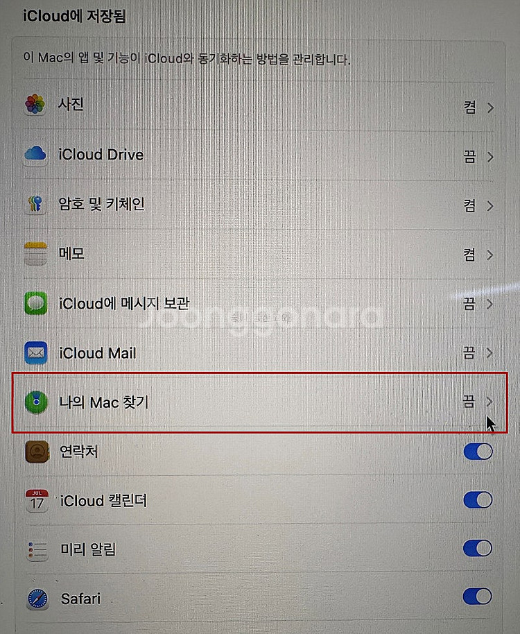 [서울직거래] 맥북 프로 14인치 M4 스블 2TB--6