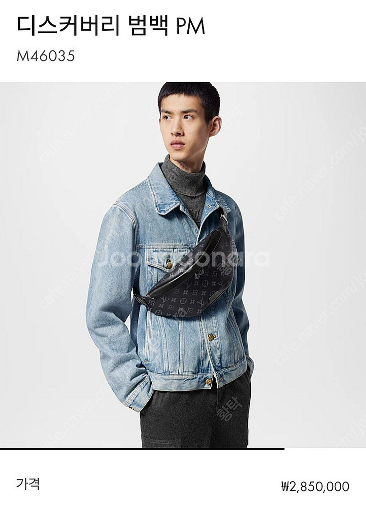 루이비통 이클립스 디스커버리 범백 크로스백 신형 (새상...--1