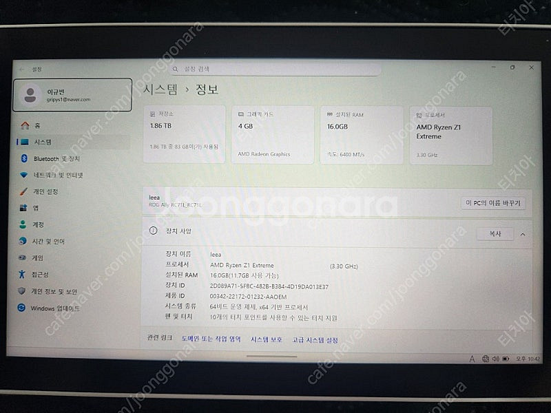 로그 엘라이 얼라이 백갈리 로갈리 2테라--1