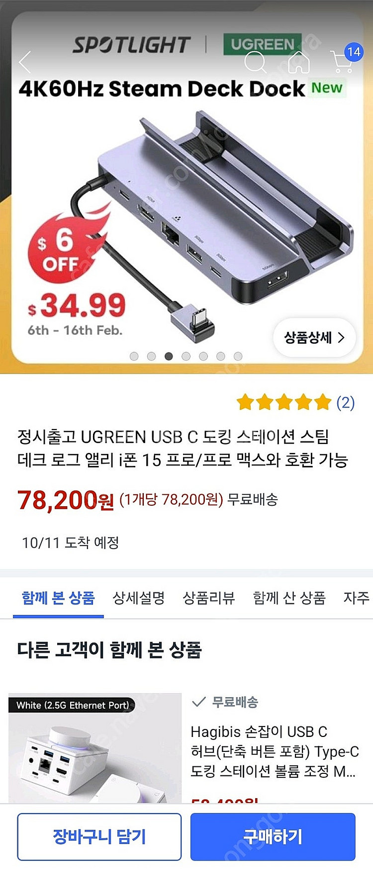 로그 엘라이 얼라이 백갈리 로갈리 2테라--4