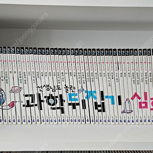 과학뒤집기 심화편(50권) 팔아요~