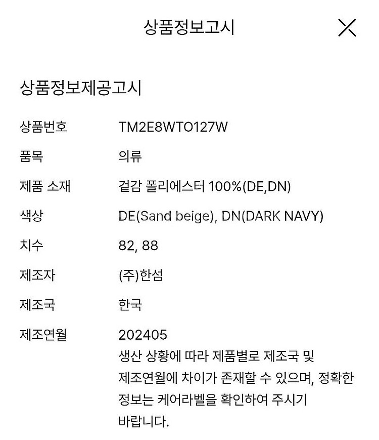 24 타임 새틴 슬리브리스 탑(새상품)--8