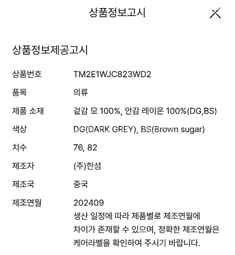 24 타임 울 오버사이즈 오픈 자켓(새상품)--5